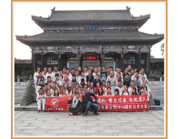大團(tuán)隊(duì)團(tuán)建